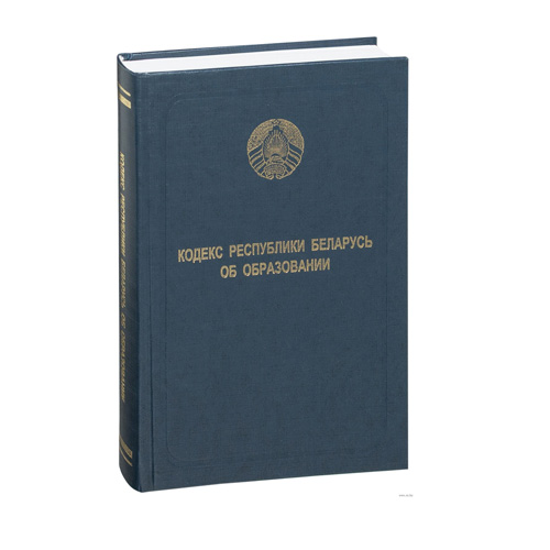 Кодекс об образовании. Банковский кодекс. Кодекс об образовании Республики Молдова арт 16 -5.